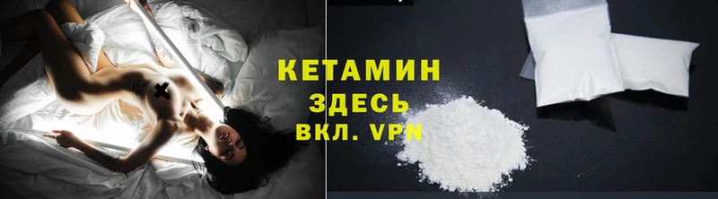 Кетамин ketamine  Ужур 